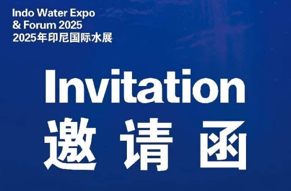 Приглашение ： Присоединяйтесь к Crowns Pump в Indo Water 2025 Expo & Forum