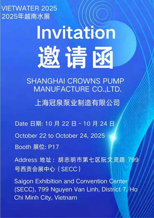 ​Приглашение на VIETWATER 2025